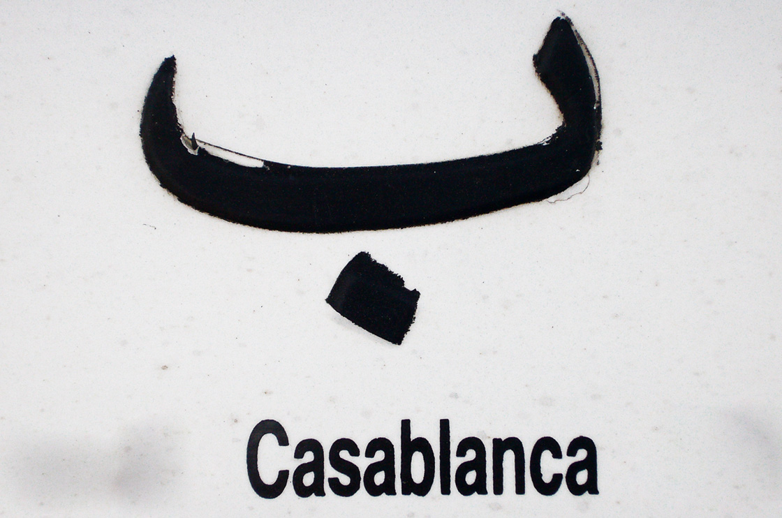 Casablanca Casablanca